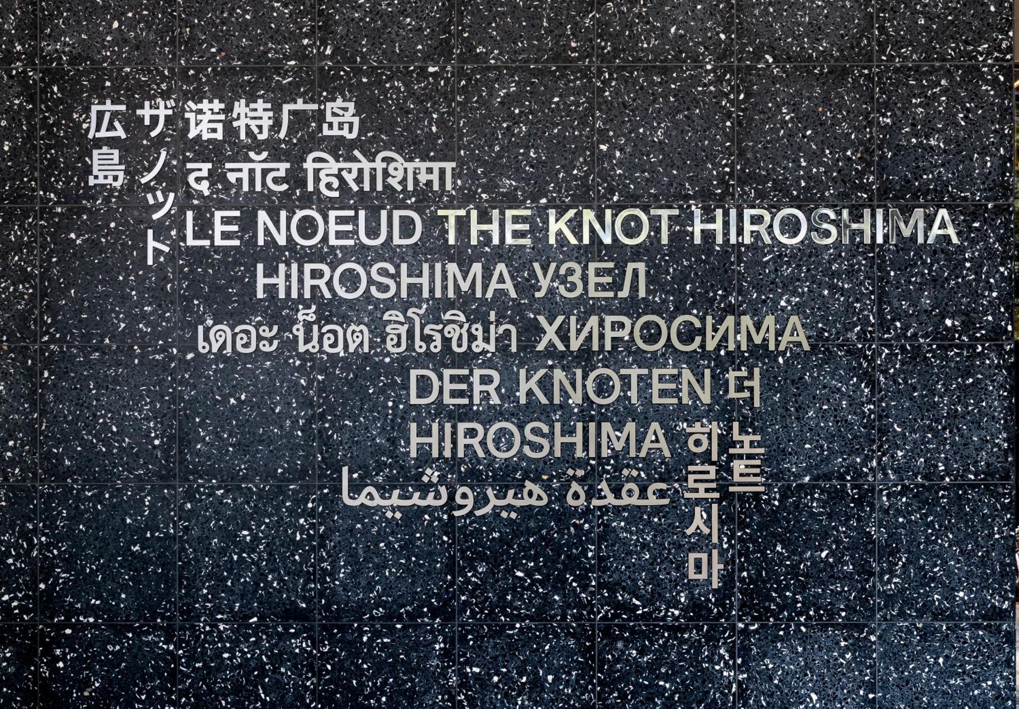 Hotel The Knot Hiroshima Exterior foto